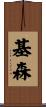 Keithen Scroll