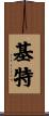 Keeter Scroll
