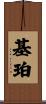 Kipper Scroll