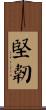 Perseverance / Fortitude Scroll