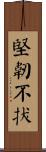 Perseverance Scroll
