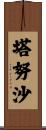 Tanusha Scroll