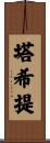 Tahiti Scroll