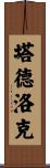 Tadlock Scroll