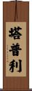 Tapley Scroll