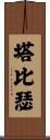 Tabitha Scroll