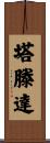 Tatenda Scroll