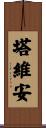 Tavian Scroll