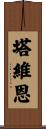 Tavien Scroll