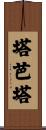 Tabatha Scroll