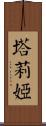 Thalia Scroll