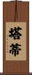 Tati Scroll