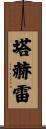 Tahere Scroll