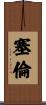 Celen Scroll