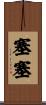 Sese Scroll