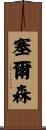 Celson Scroll