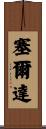 Cerda Scroll