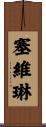 Severine Scroll