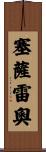 Cesareo Scroll