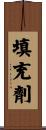填充劑 Scroll