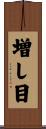 増し目 Scroll