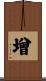 增 Scroll