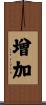 增加 Scroll