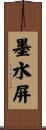 墨水屏 Scroll