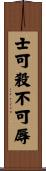 Death Before Dishonor Scroll