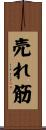 売れ筋 Scroll