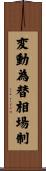 変動為替相場制 Scroll