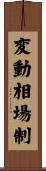 変動相場制 Scroll
