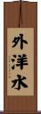 外洋水 Scroll