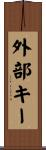 外部キー Scroll
