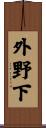 外野下 Scroll