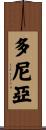Donya Scroll