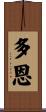 Dorn Scroll