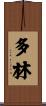 Doering Scroll