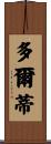 Doherty Scroll