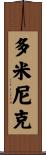 Dominica Scroll