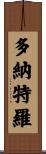 Donatello Scroll