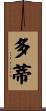 Dotti Scroll