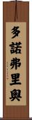 Donofrio Scroll