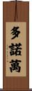 Donovan Scroll