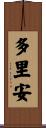 Doriane Scroll