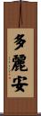 Dorianne Scroll