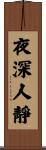 Tranquil Midnight Scroll