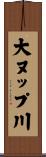 大ヌップ川 Scroll