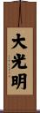 Reiki - Master Symbol Scroll