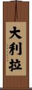 Delilah Scroll
